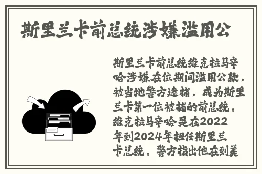 佛帐潮绣凸浮双龙耳帐